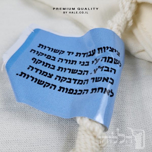 3 גופיות ציצית צמר מלאכת מחשבת מ 100% צמר רחלים טהור 5291