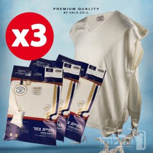 3 גופיות ציצית צמר משכן תכלת מ 100% צמר רחלים טהור 5281