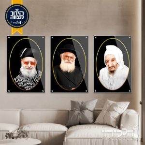 3 תמונות זכוכית שלושת הצדיקים מסגרת אובלית דגם 3_3028