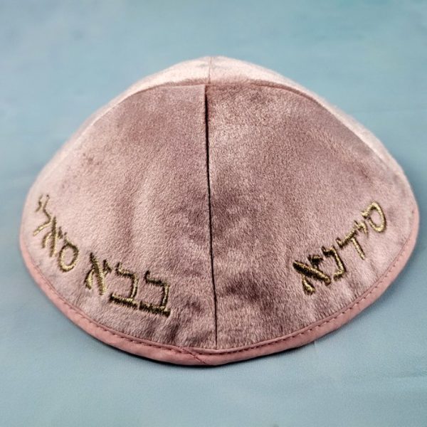 כיפות צדיקים מקטיפה ״הבבא סאלי״ ורוד
