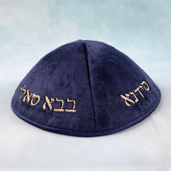 כיפות צדיקים מקטיפה ״הבבא סאלי״ כחול