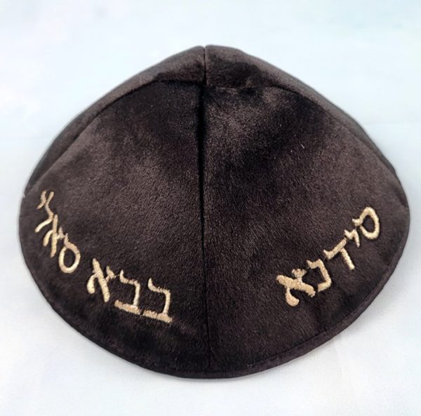 כיפות צדיקים מקטיפה ״הבבא סאלי״ שחור