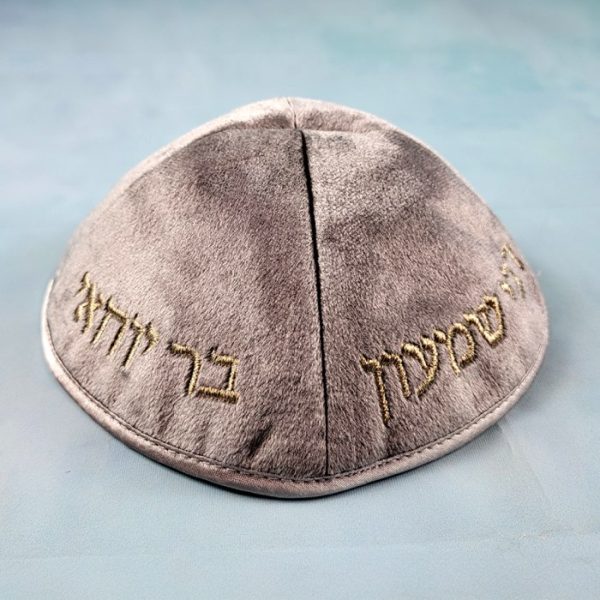 כיפות צדיקים מקטיפה ״רבי שמעון״ אפור