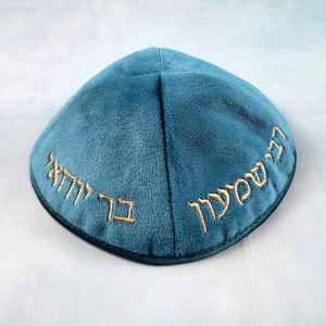 כיפות צדיקים מקטיפה ״רבי שמעון״ טורקיז
