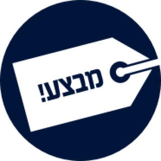 מבצעים