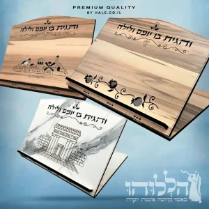 סטנדבוק סטנדר איכותי עץ טבעי חיתוך לייזר 36X27 סמ