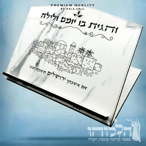 סטנדר ירושלים דגם שיש - 209371