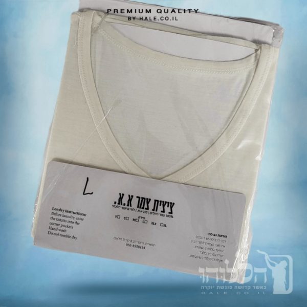 ציצית גופיה 100% צמר רחלים