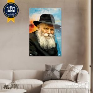 תמונת זכוכית הרבי מילובביץ’ דגם 3030