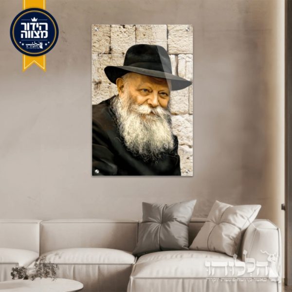 תמונת זכוכית הרבי מילובביץ’ דגם 3033
