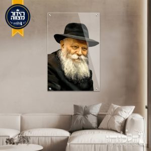 תמונת זכוכית הרבי מילובביץ’ שקוף דגם 3031