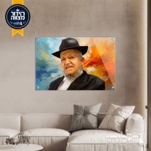 תמונת זכוכית מרהיבה הרב מאיר נסים מאזוז דגם 3036