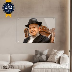 תמונת זכוכית שקופה הרב מאיר נסים מאזוז דגם 3038