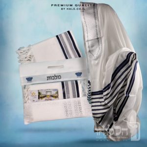טלית חתנים אקרילן מהודרת פסים כחול כהה לא מחליקה - 610