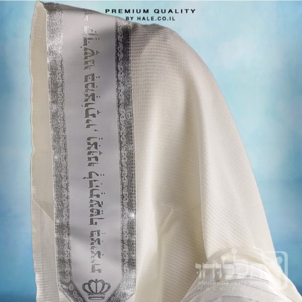 טלית צמר פאר הקודש פסים בצבע כסף, לא מחליקה - 266