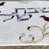 כיסוי חלה מהודר רקמה שבת שלום - המחיר כולל רקמה לבחירתכם - 40X50 - דגם 980