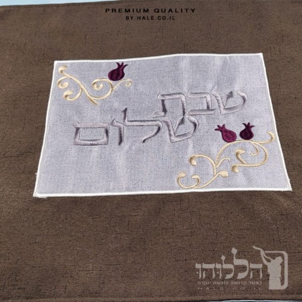 כיסוי חלה מהודר רקמה שבת שלום - המחיר כולל רקמה לבחירתכם - 40X50 - דגם 981