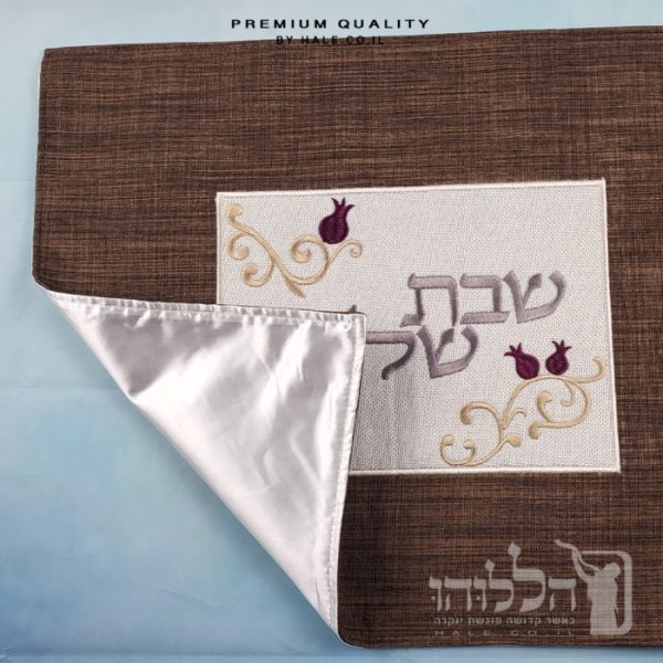 כיסוי חלה מהודר רקמה שבת שלום - המחיר כולל רקמה לבחירתכם - 40X50 - דגם 983