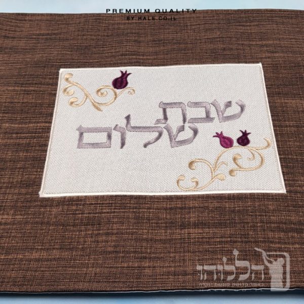 כיסוי חלה מהודר רקמה שבת שלום - המחיר כולל רקמה לבחירתכם - 40X50 - דגם 983