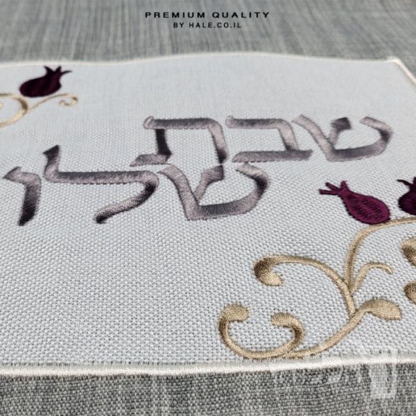 כיסוי חלה מהודר רקמה שבת שלום - המחיר כולל רקמה לבחירתכם - 40X50 - דגם 984