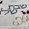 כיסוי חלה מהודר רקמה שבת שלום - המחיר כולל רקמה לבחירתכם - 40X50 - דגם 985