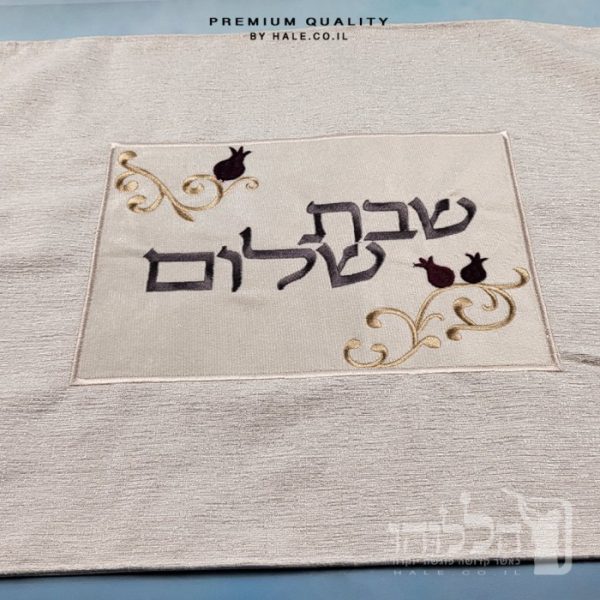 כיסוי חלה מהודר רקמה שבת שלום - המחיר כולל רקמה לבחירתכם - 40X50 - דגם 985