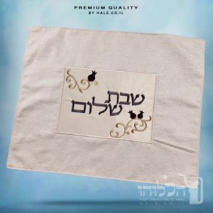 כיסוי חלה מהודר רקמה שבת שלום - המחיר כולל רקמה לבחירתכם - 40X50 - דגם 985