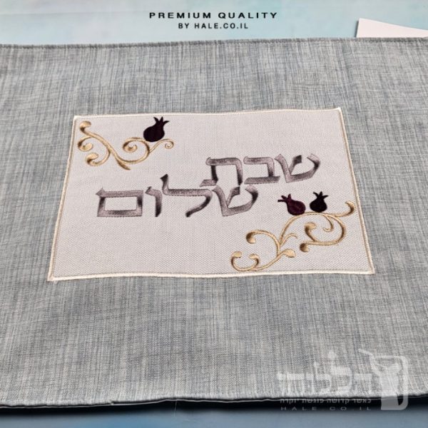 כיסוי חלה מהודר רקמה שבת שלום - המחיר כולל רקמה לבחירתכם - 40X50 - דגם 986