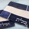 סט כיסוי לטלית ותפילין אימפלה – דגם חומה 208