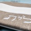 סט כיסוי לטלית ותפילין – דגם חומה 214