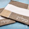 סט כיסוי לטלית ותפילין – דגם חומה 214