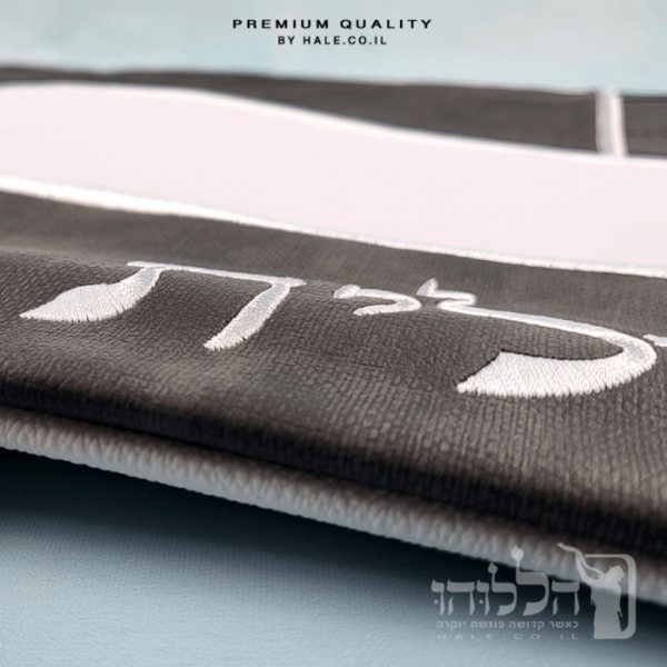 סט כיסוי לטלית ותפילין – דגם חומה 215
