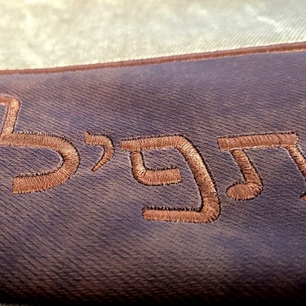 סט כיסוי לטלית ותפילין – דגם חומה 224