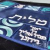 סט כיסוי לטלית ותפילין קטיפה בגוון כחול כהה דגם כהנים - 206