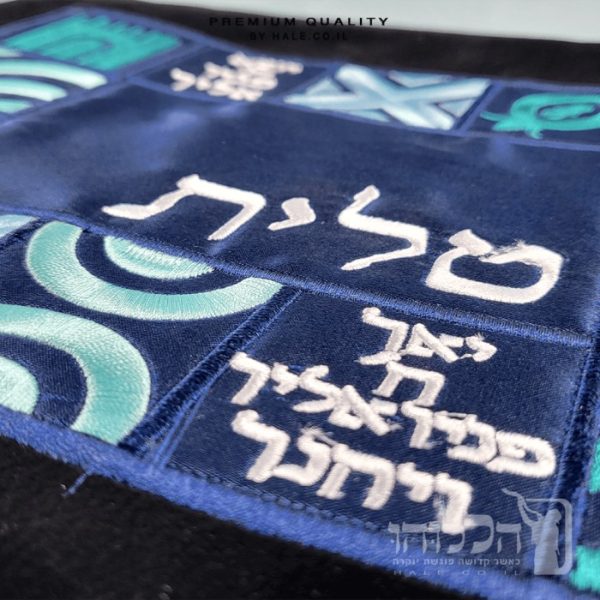סט כיסוי לטלית ותפילין קטיפה בגוון כחול כהה דגם כהנים - 206