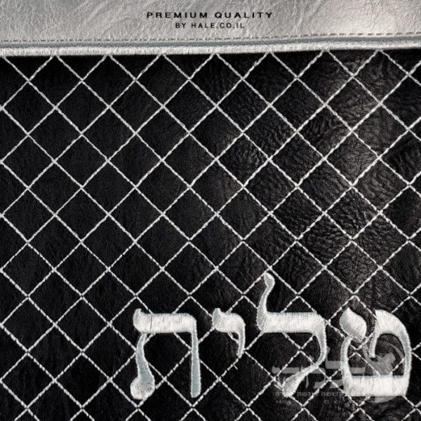סט כיסוי לטלית ותפילין – דגם 221
