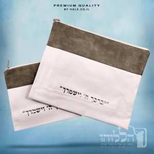 סט כיסוי לטלית ותפילין – דמוי עור עם כיתוב יברכך - 209