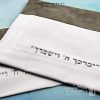 סט כיסוי לטלית ותפילין – דמוי עור עם כיתוב יברכך - 209