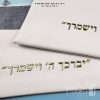 סט כיסוי לטלית ותפילין – דמוי עור עם כיתוב יברכך - 245