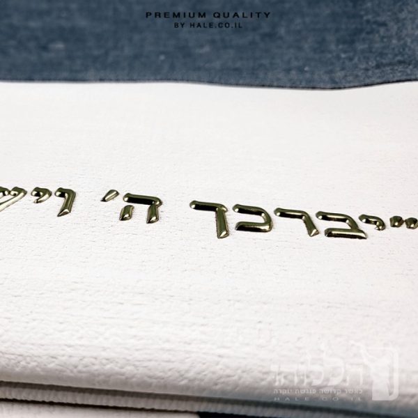 סט כיסוי לטלית ותפילין – דמוי עור עם כיתוב יברכך - 245