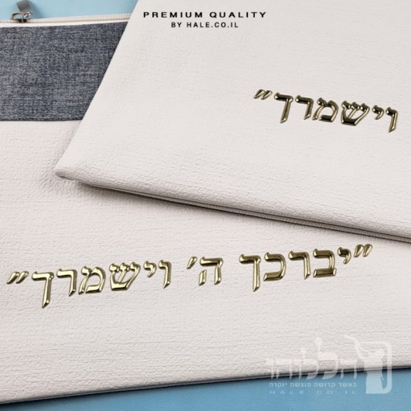 סט כיסוי לטלית ותפילין – דמוי עור עם כיתוב יברכך - 245