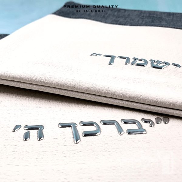 סט כיסוי לטלית ותפילין – דמוי עור עם כיתוב יברכך - 246