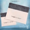 סט כיסוי לטלית ותפילין – דמוי עור עם כיתוב יברכך - 246