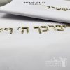 סט כיסוי לטלית ותפילין – דמוי עור עם כיתוב יברכך - 247