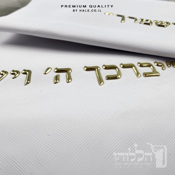 סט כיסוי לטלית ותפילין – דמוי עור עם כיתוב יברכך - 247
