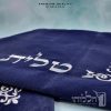 סט כיסוי לטלית ותפילין – קטיפה בגוון כחול כהה - 248