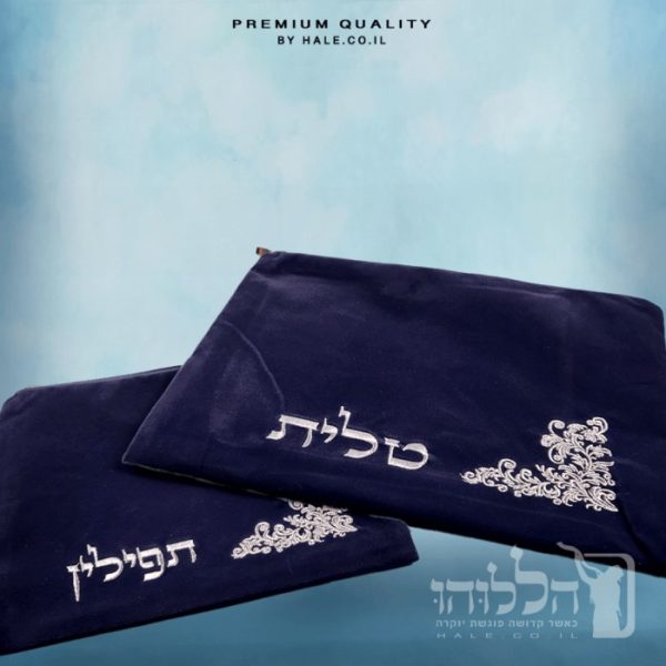 סט כיסוי לטלית ותפילין – קטיפה בגוון כחול כהה - 249