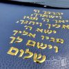 סט תיק לטלית ותפילין – דמוי עור דגם קרוק - כחול כהה 218