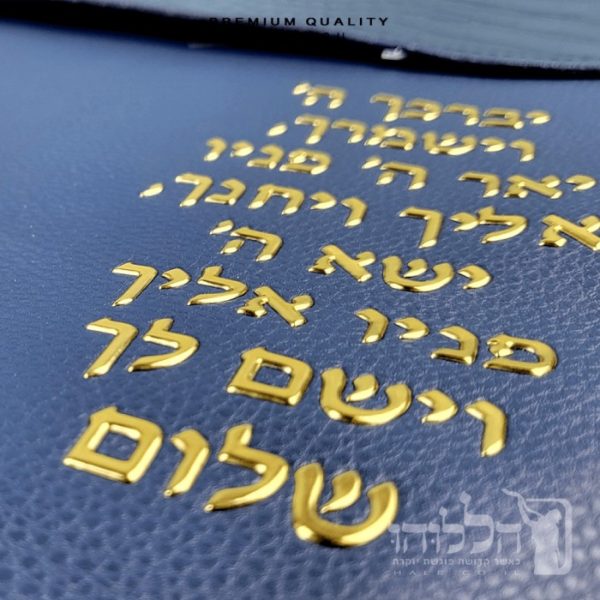 סט תיק לטלית ותפילין – דמוי עור דגם קרוק - כחול כהה 218