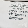 סט תיק לטלית ותפילין – דמוי עור דגם קרוק - לבן 219